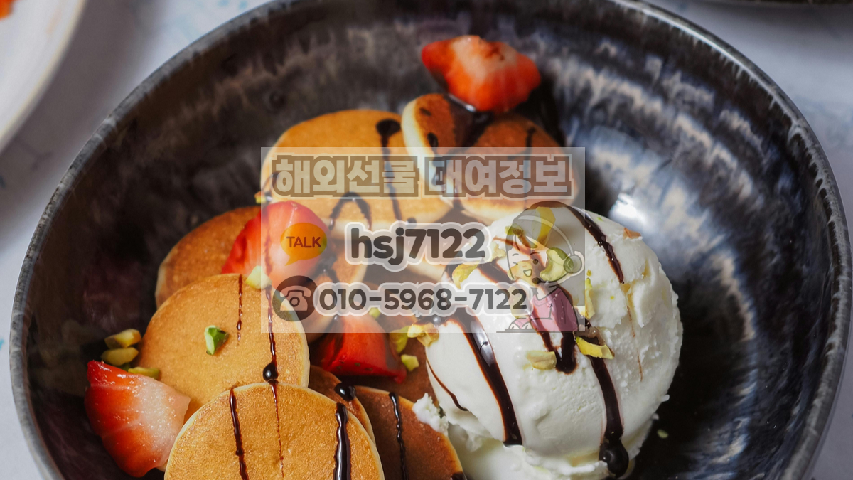 국내선물 대여업체