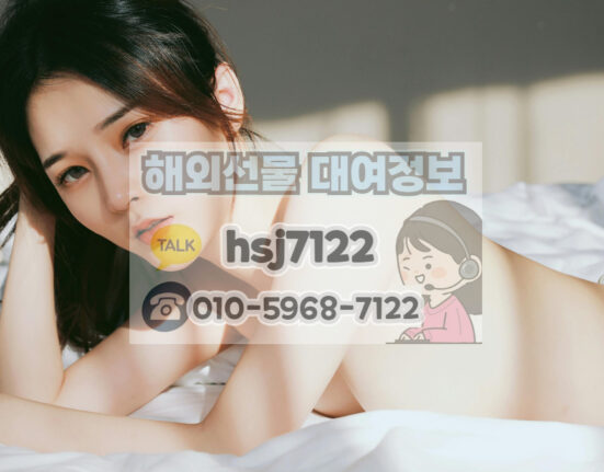 국내선물 대여업체