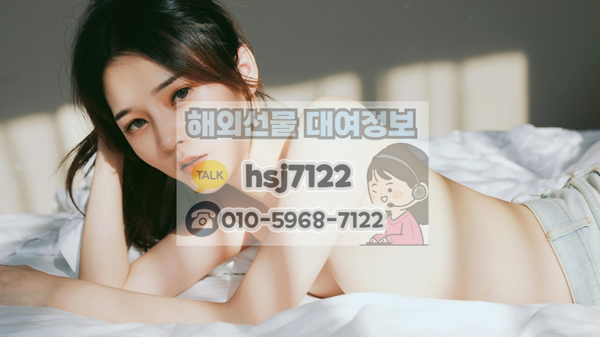 국내선물 대여업체