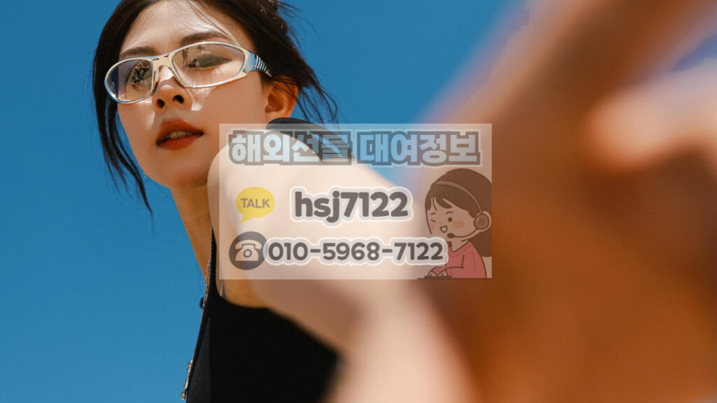 실체결 대여업체