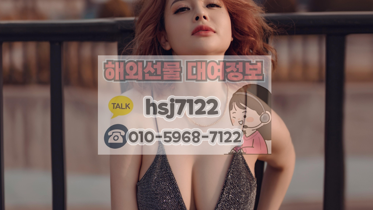 국내선물 대여업체
