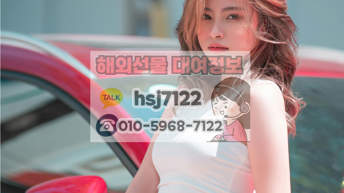 국내선물 대여업체