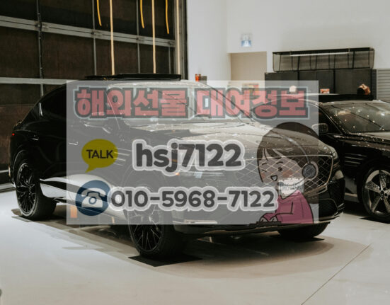 국내선물 대여업체