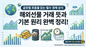 해외선물대여업체