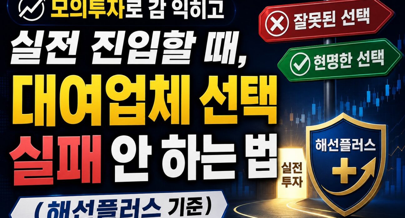 해외선물 모의투자