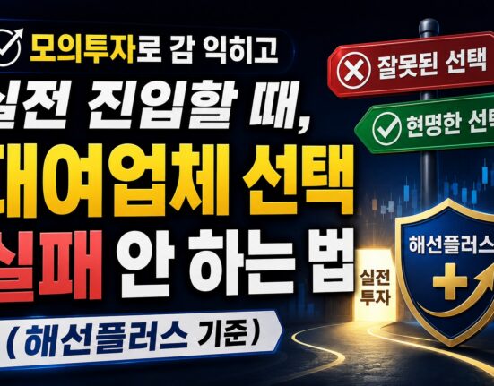 해외선물 모의투자