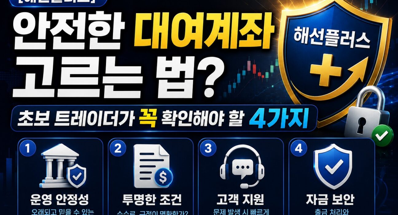 국내선물 대여계좌