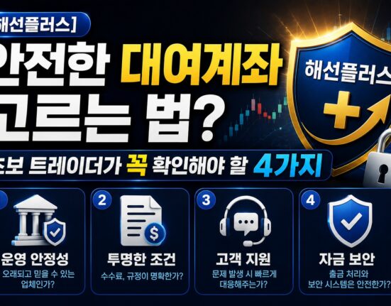 국내선물 대여계좌