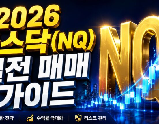 해선플러스 해외선물 정보 영상