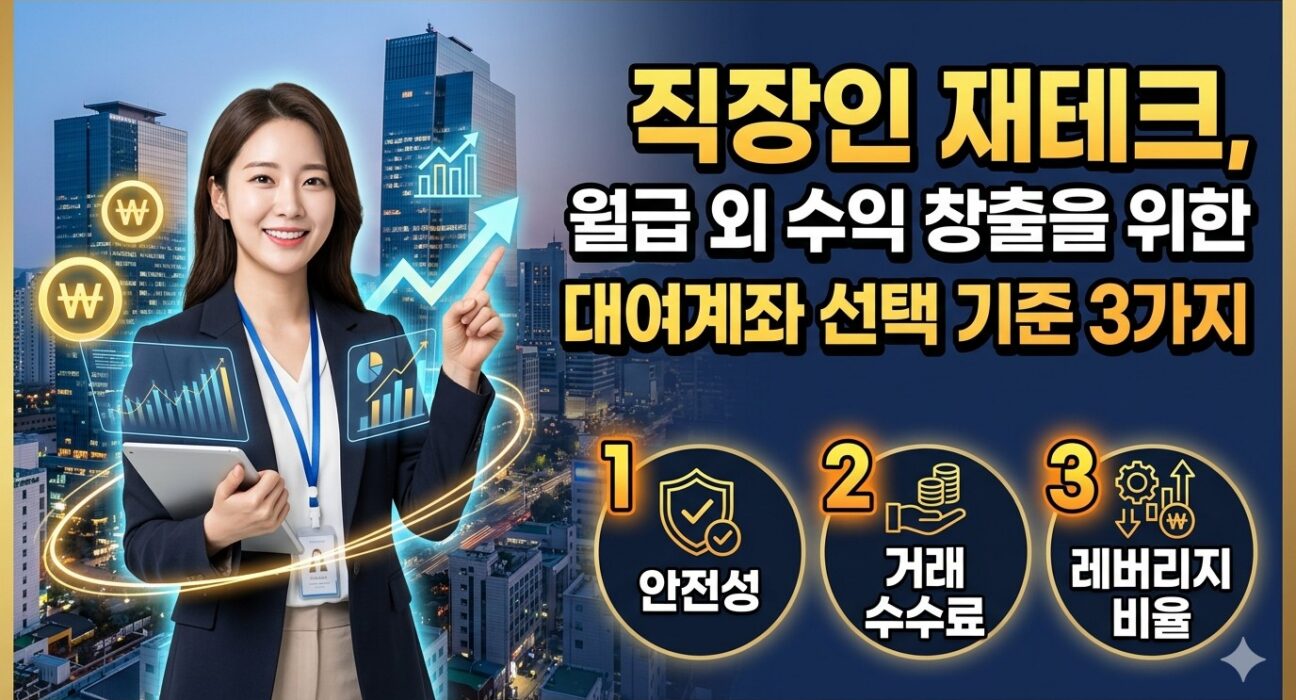 해외선물 미니계좌