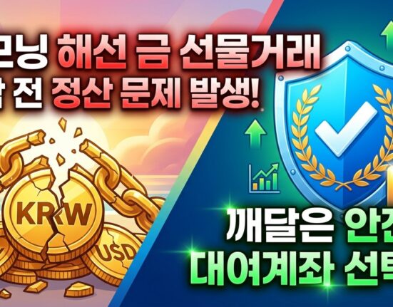 해외선물 마이크로