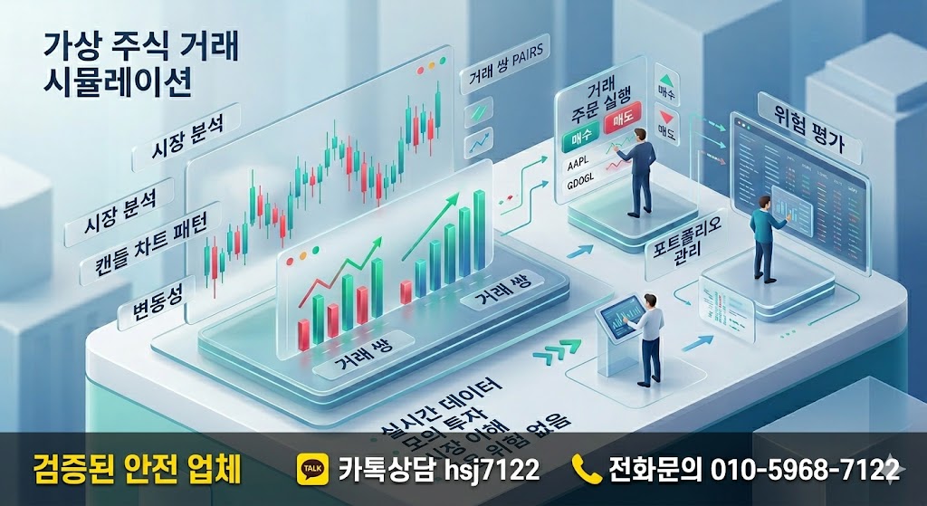 해외선물 모의투자