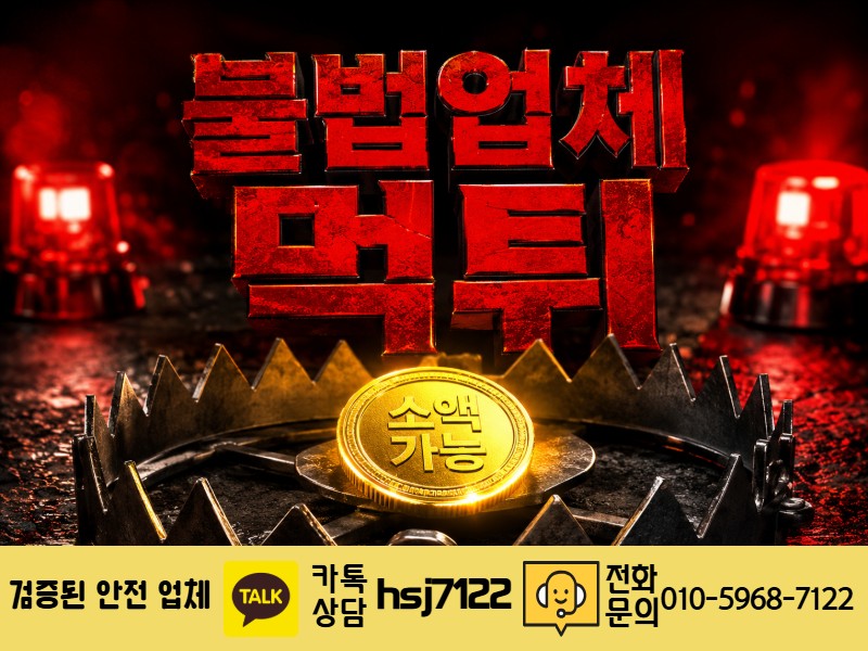 해외선물 먹튀업체