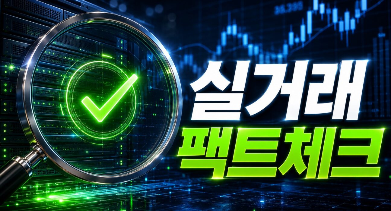 해외선물 대여계좌
