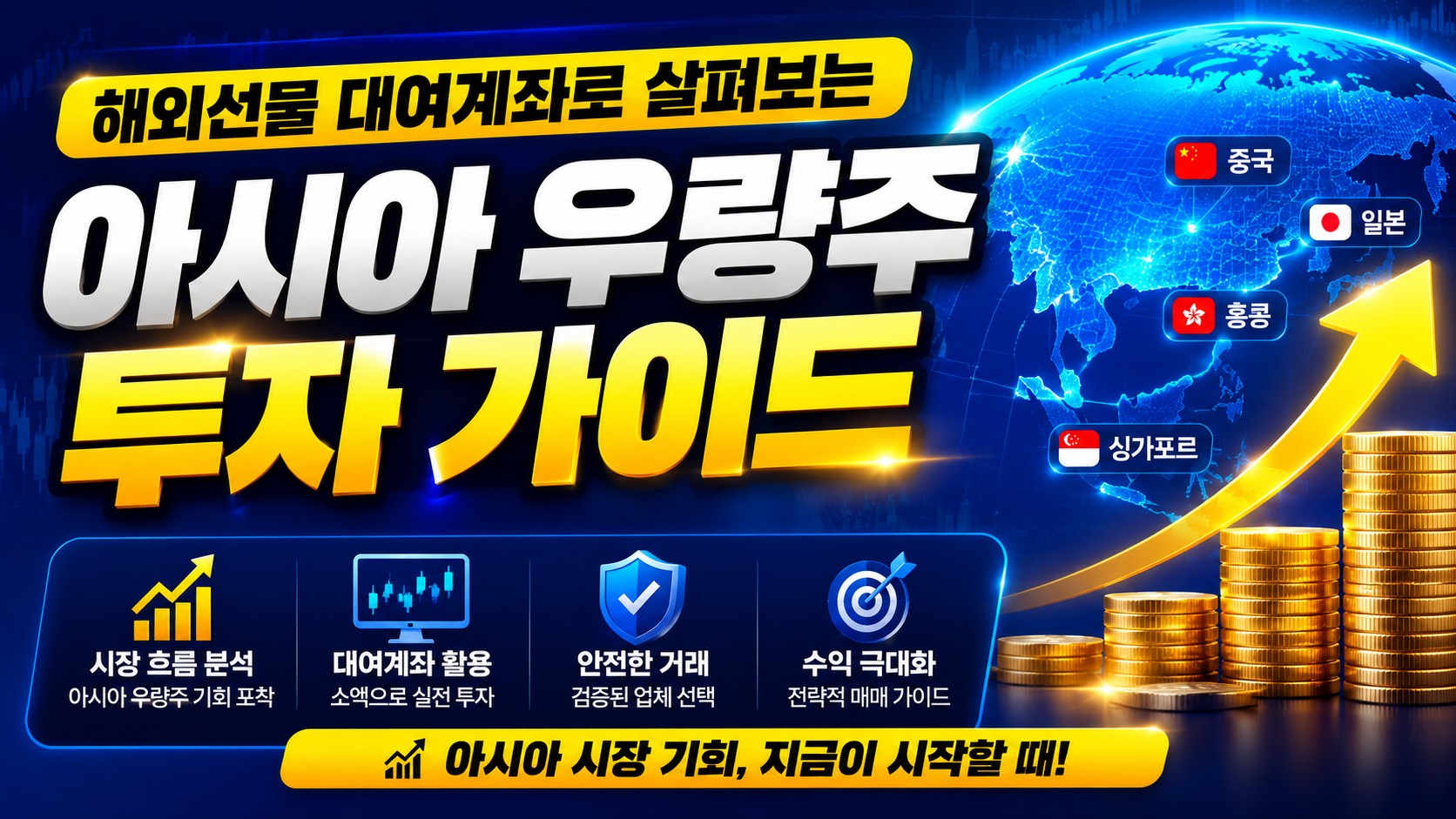 해외선물 대여계좌
