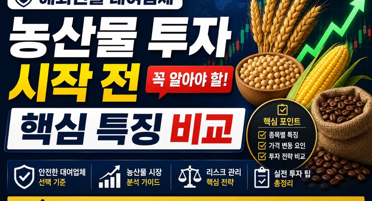 해외선물 대여업체