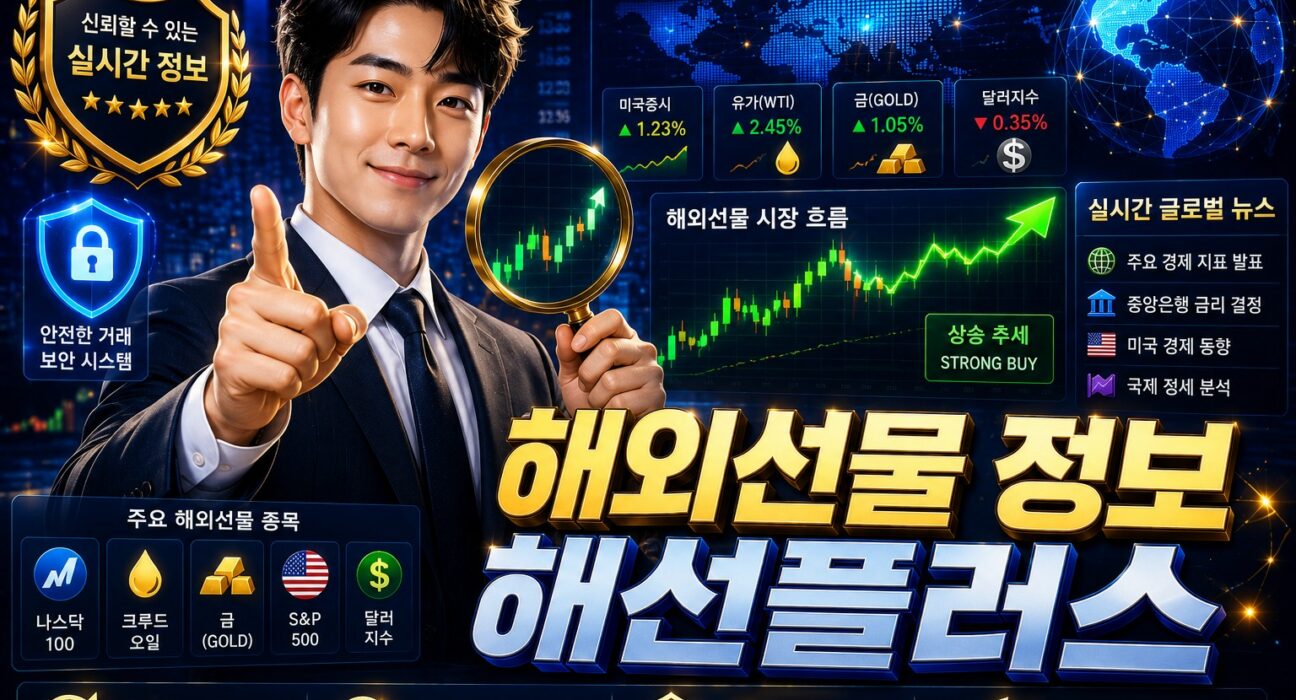 해외선물 대여업체