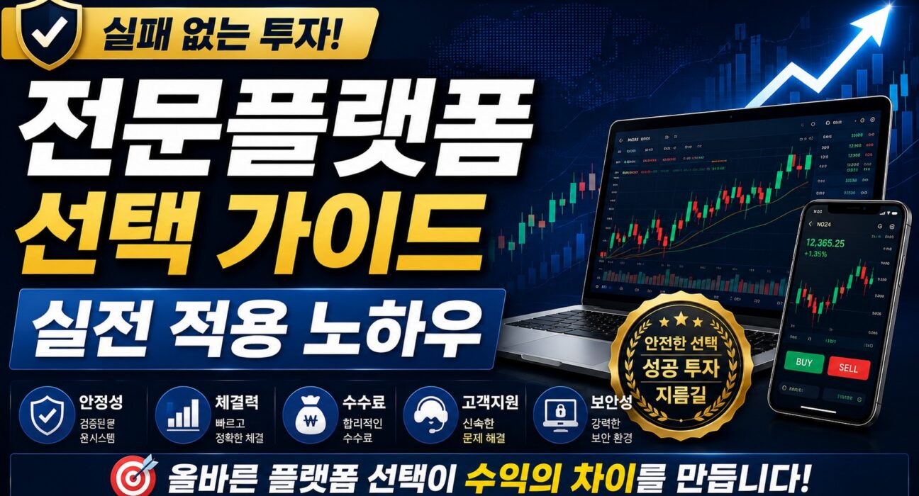 해외선물 대여업체