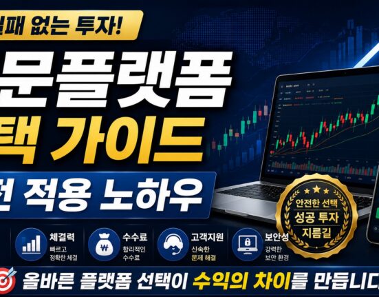 해외선물 대여업체