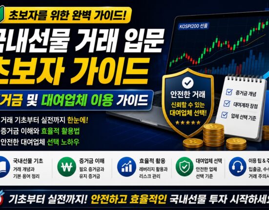 해외선물 대여업체