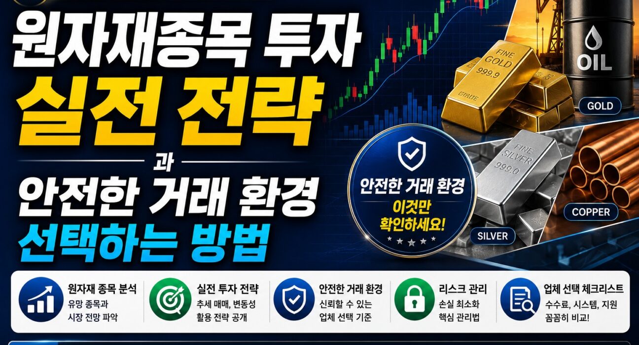 해외선물 대여업체