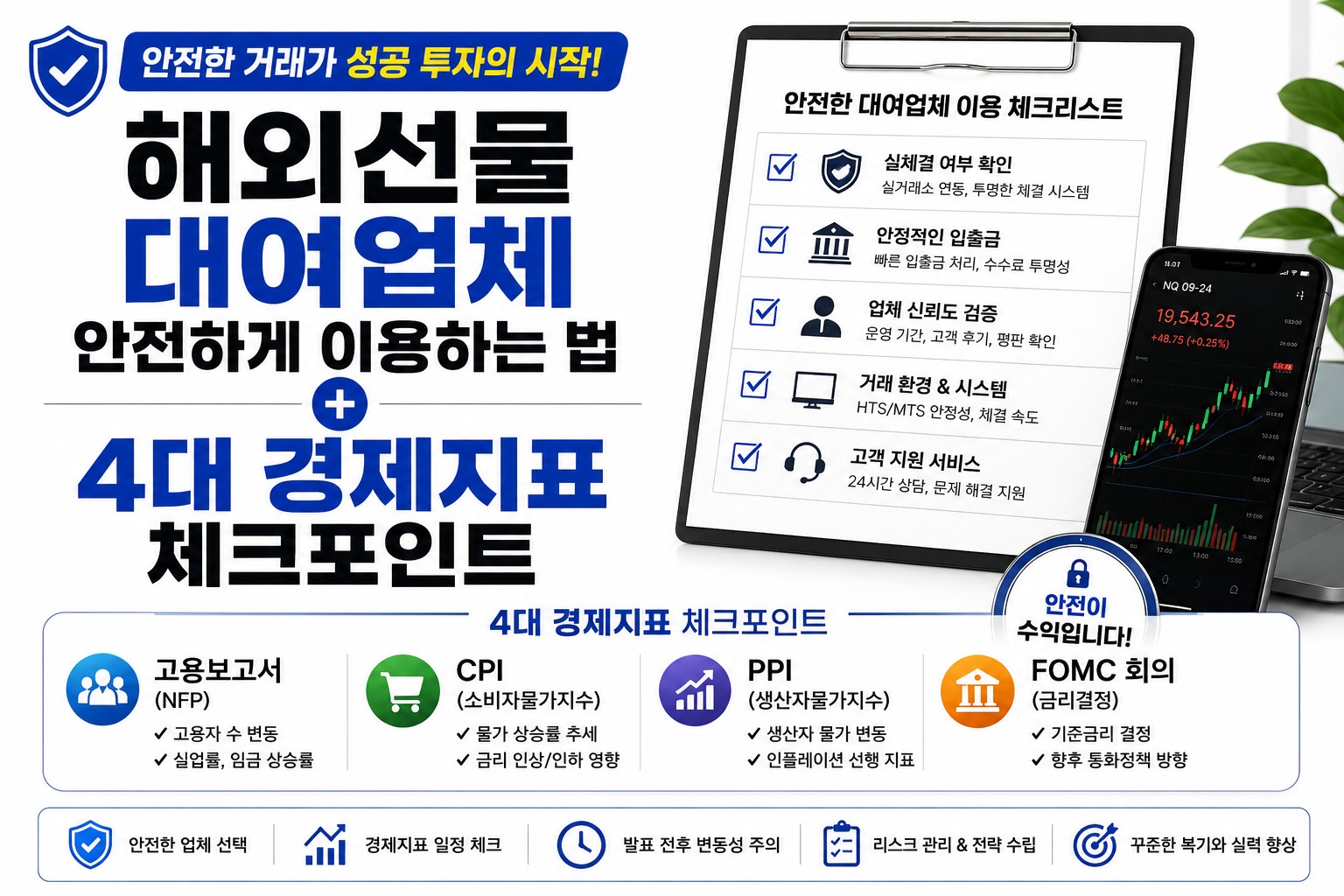 해외선물 대여업체
