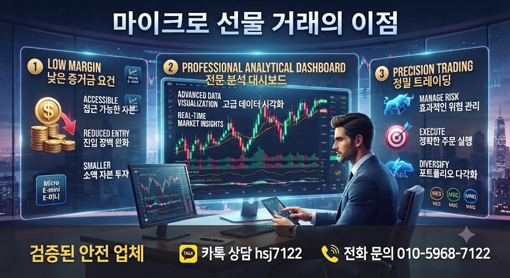 해외선물 대여계좌