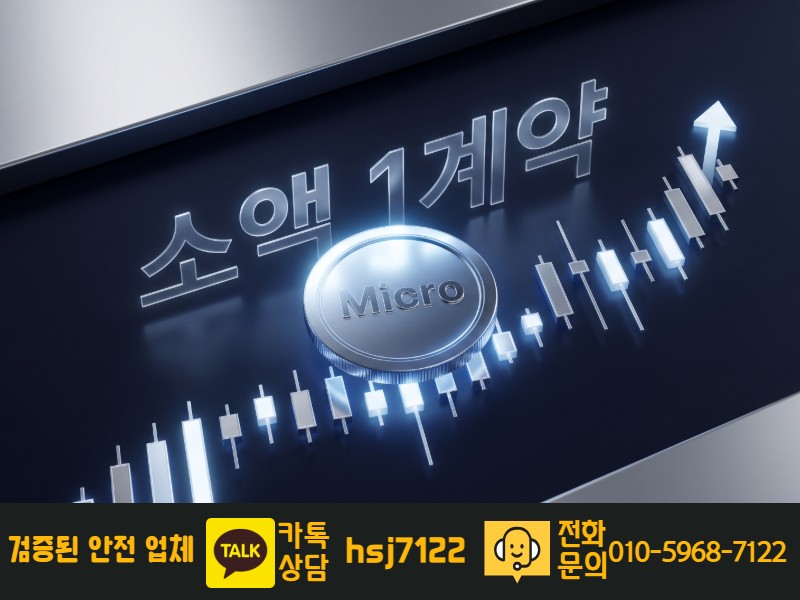 해외선물 대여계좌