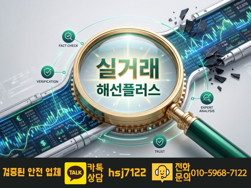 해외선물 대여계좌