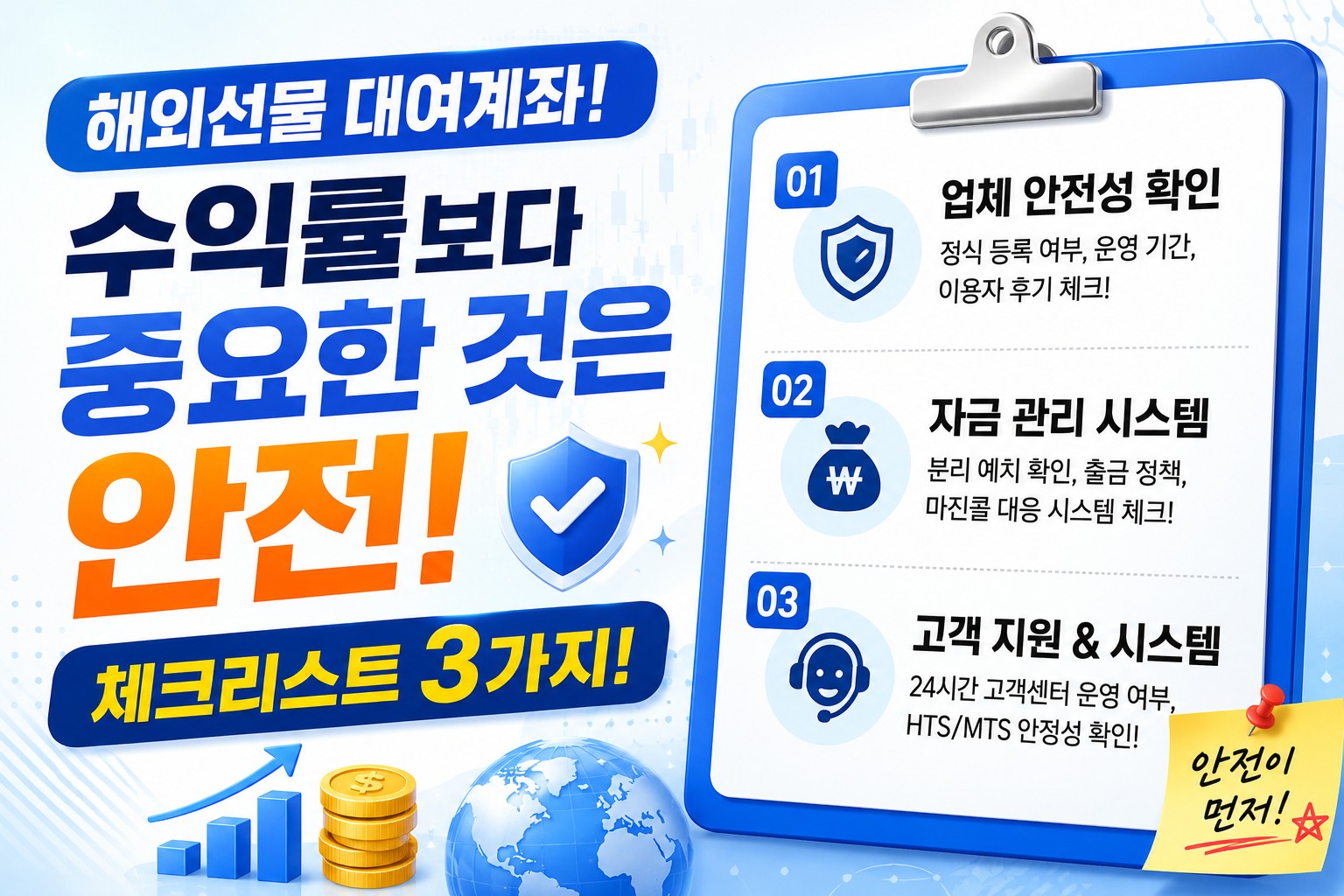 해외선물 대여계좌