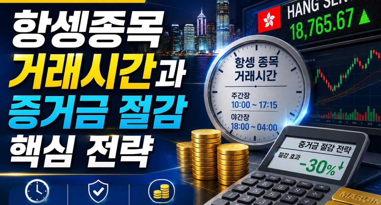 해외선물 대여업체
