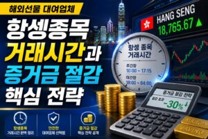 해외선물 대여업체