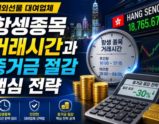 해외선물 대여업체