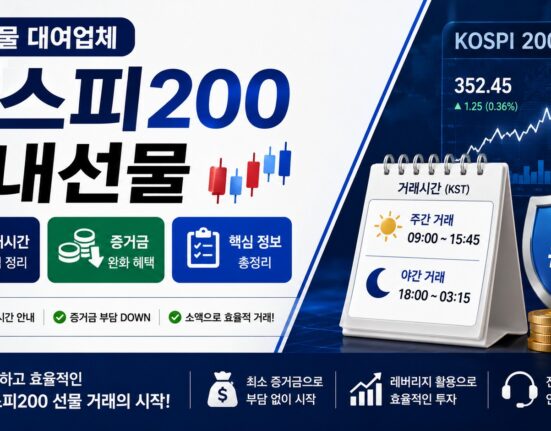 해외선물 대여업체